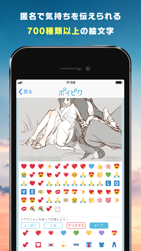 poipiku正版个人截图