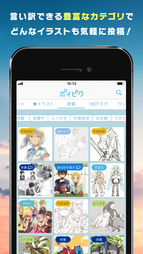 poipiku正版作品界面